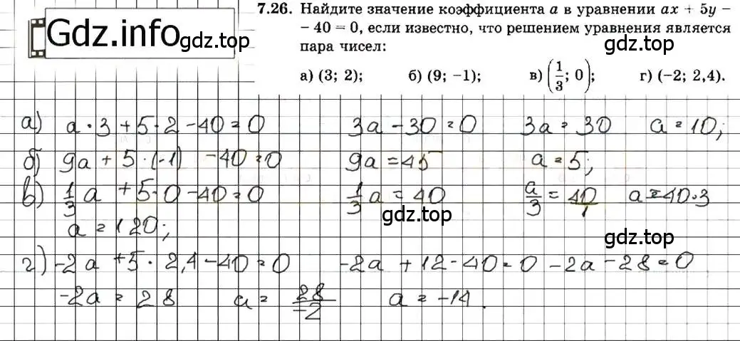 Решение 7. номер 7.26 (страница 43) гдз по алгебре 7 класс Мордкович, задачник 2 часть