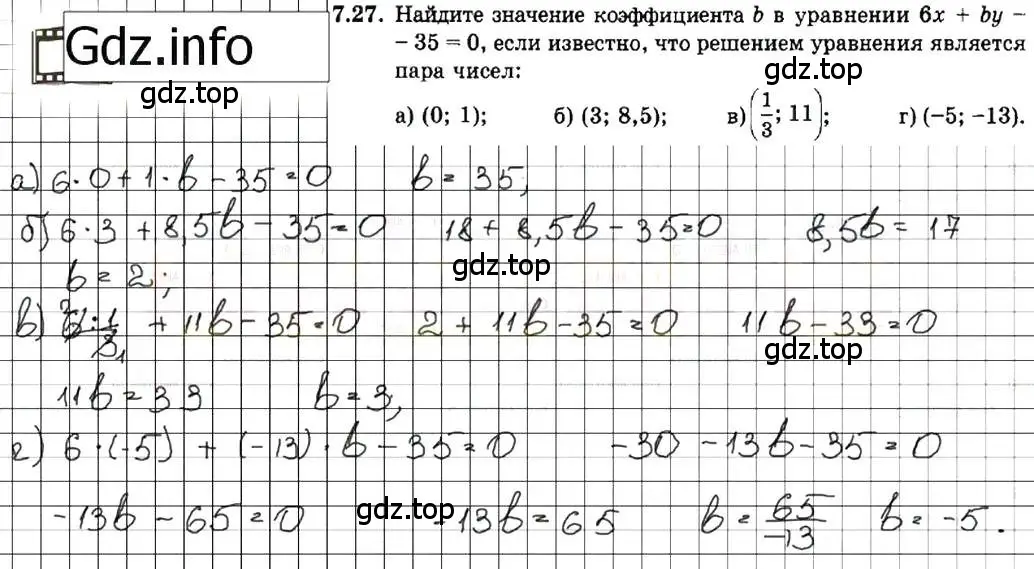 Решение 7. номер 7.27 (страница 43) гдз по алгебре 7 класс Мордкович, задачник 2 часть