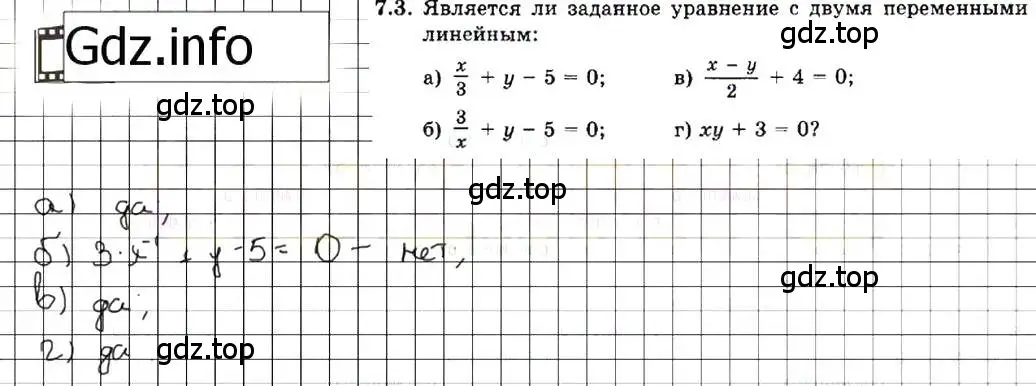 Решение 7. номер 7.3 (страница 40) гдз по алгебре 7 класс Мордкович, задачник 2 часть