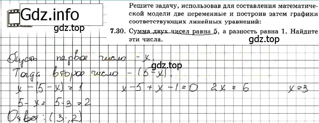 Решение 7. номер 7.30 (страница 43) гдз по алгебре 7 класс Мордкович, задачник 2 часть