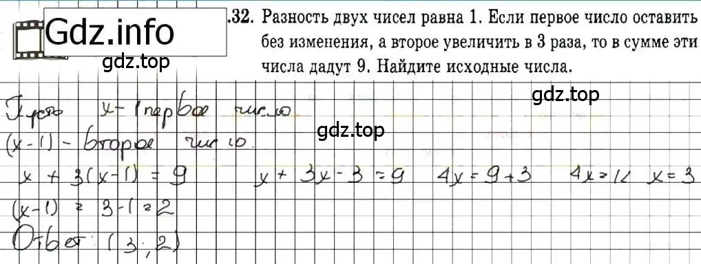 Решение 7. номер 7.32 (страница 44) гдз по алгебре 7 класс Мордкович, задачник 2 часть