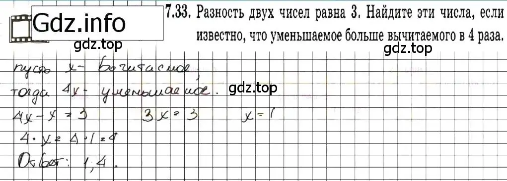 Решение 7. номер 7.33 (страница 44) гдз по алгебре 7 класс Мордкович, задачник 2 часть