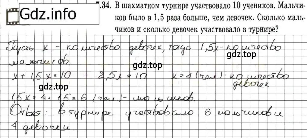 Решение 7. номер 7.34 (страница 44) гдз по алгебре 7 класс Мордкович, задачник 2 часть