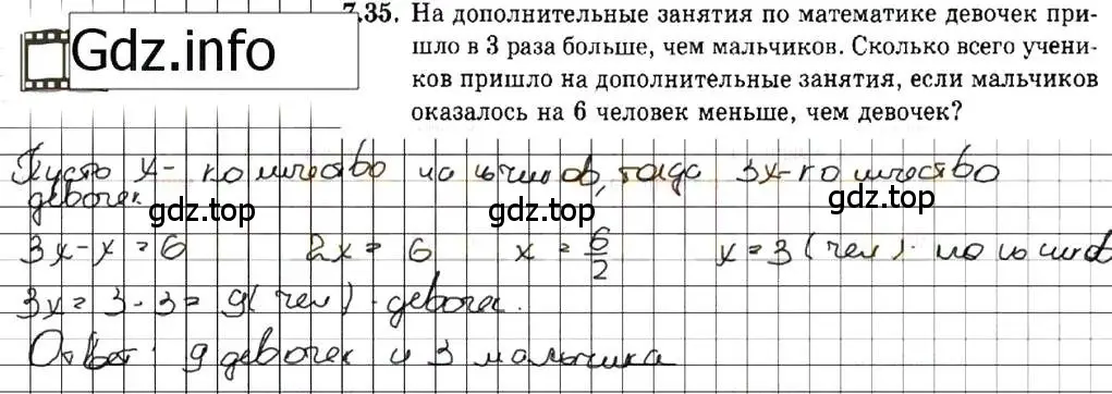 Решение 7. номер 7.35 (страница 44) гдз по алгебре 7 класс Мордкович, задачник 2 часть