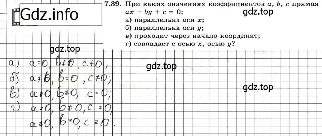 Решение 7. номер 7.39 (страница 44) гдз по алгебре 7 класс Мордкович, задачник 2 часть