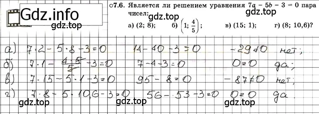 Решение 7. номер 7.6 (страница 41) гдз по алгебре 7 класс Мордкович, задачник 2 часть