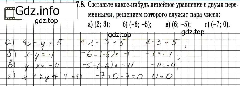 Решение 7. номер 7.8 (страница 41) гдз по алгебре 7 класс Мордкович, задачник 2 часть