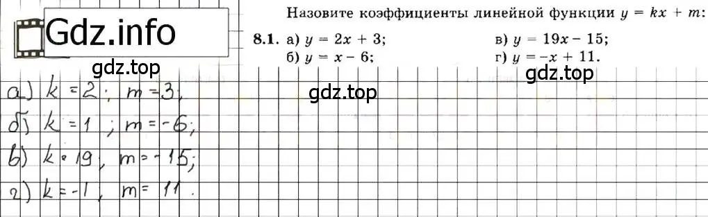 Решение 7. номер 8.1 (страница 44) гдз по алгебре 7 класс Мордкович, задачник 2 часть