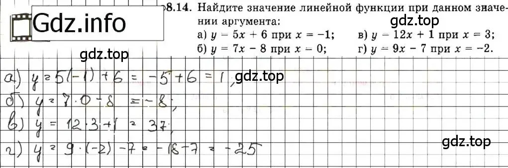 Решение 7. номер 8.14 (страница 46) гдз по алгебре 7 класс Мордкович, задачник 2 часть