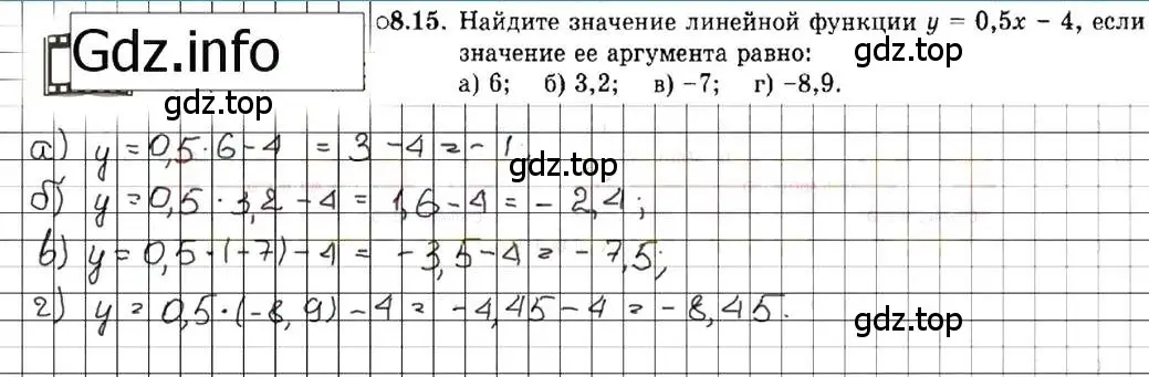 Решение 7. номер 8.15 (страница 46) гдз по алгебре 7 класс Мордкович, задачник 2 часть