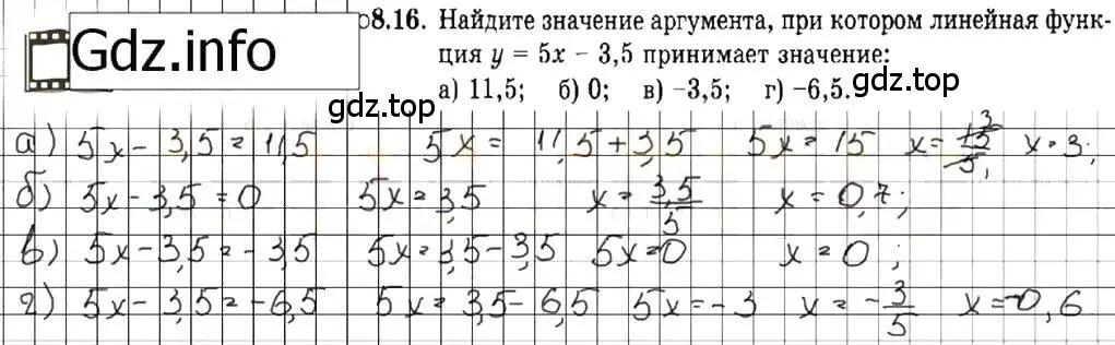 Решение 7. номер 8.16 (страница 46) гдз по алгебре 7 класс Мордкович, задачник 2 часть