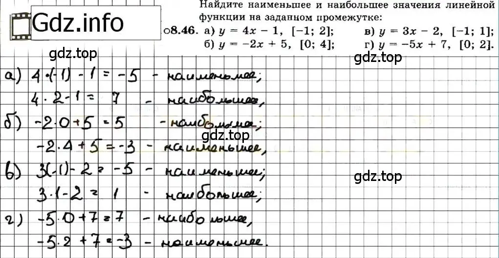 Решение 7. номер 8.46 (страница 49) гдз по алгебре 7 класс Мордкович, задачник 2 часть