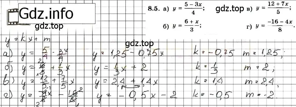 Решение 7. номер 8.5 (страница 45) гдз по алгебре 7 класс Мордкович, задачник 2 часть