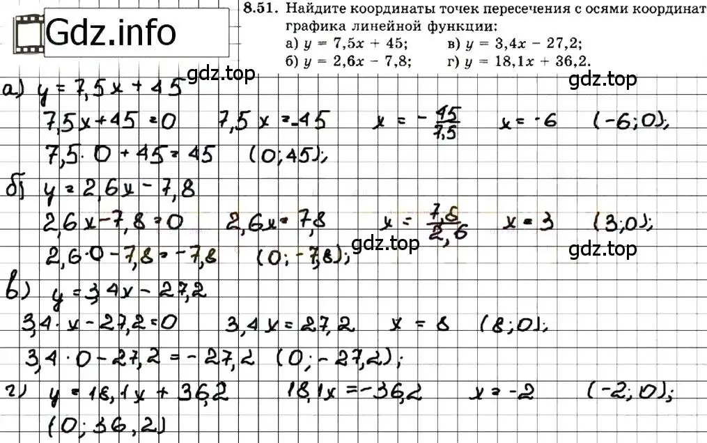 Решение 7. номер 8.51 (страница 50) гдз по алгебре 7 класс Мордкович, задачник 2 часть