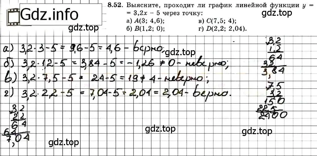 Решение 7. номер 8.52 (страница 50) гдз по алгебре 7 класс Мордкович, задачник 2 часть