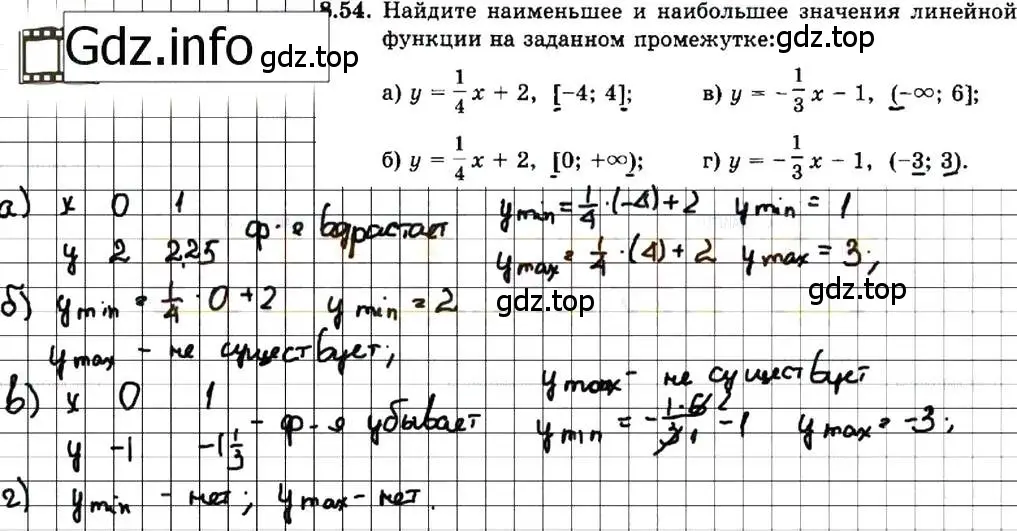 Решение 7. номер 8.54 (страница 51) гдз по алгебре 7 класс Мордкович, задачник 2 часть