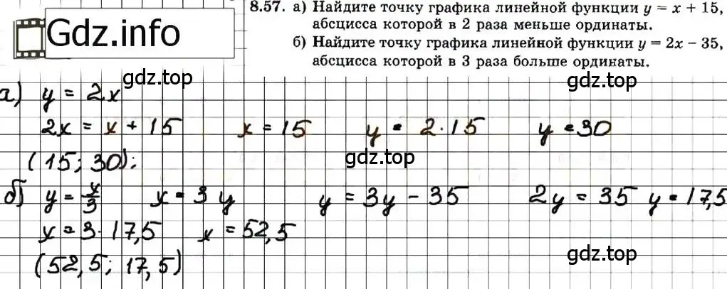 Решение 7. номер 8.57 (страница 51) гдз по алгебре 7 класс Мордкович, задачник 2 часть