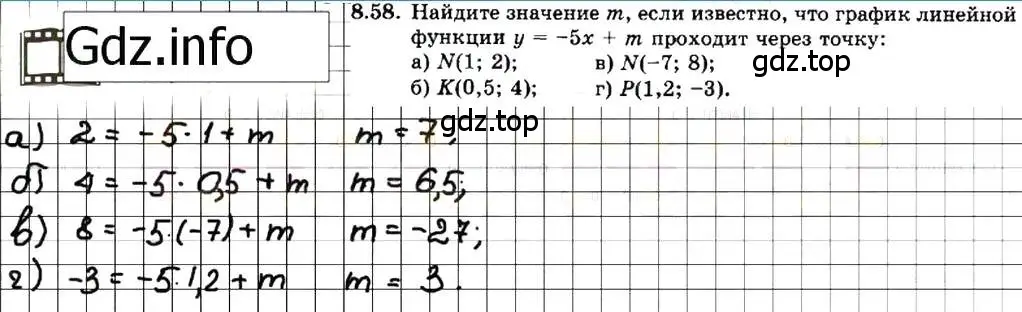 Решение 7. номер 8.58 (страница 51) гдз по алгебре 7 класс Мордкович, задачник 2 часть