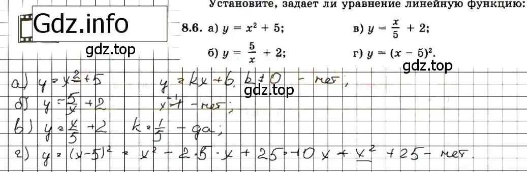 Решение 7. номер 8.6 (страница 45) гдз по алгебре 7 класс Мордкович, задачник 2 часть