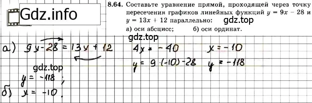 Решение 7. номер 8.64 (страница 52) гдз по алгебре 7 класс Мордкович, задачник 2 часть