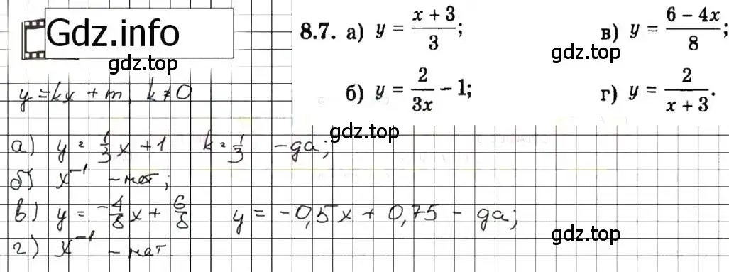 Решение 7. номер 8.7 (страница 45) гдз по алгебре 7 класс Мордкович, задачник 2 часть