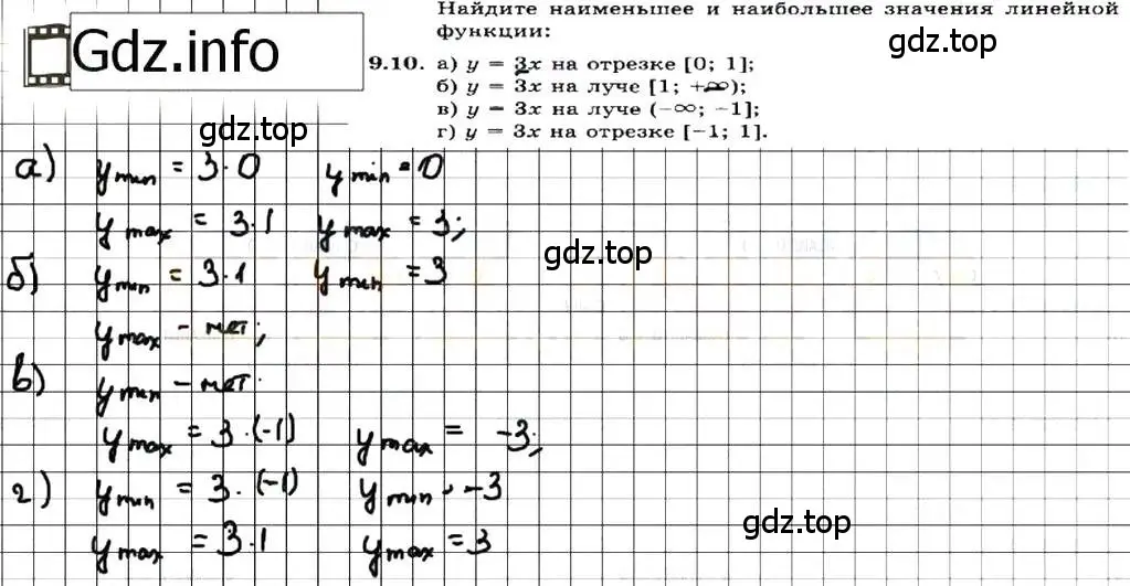 Решение 7. номер 9.10 (страница 54) гдз по алгебре 7 класс Мордкович, задачник 2 часть