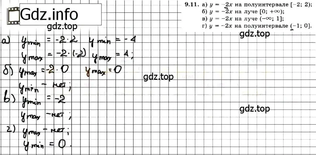 Решение 7. номер 9.11 (страница 54) гдз по алгебре 7 класс Мордкович, задачник 2 часть