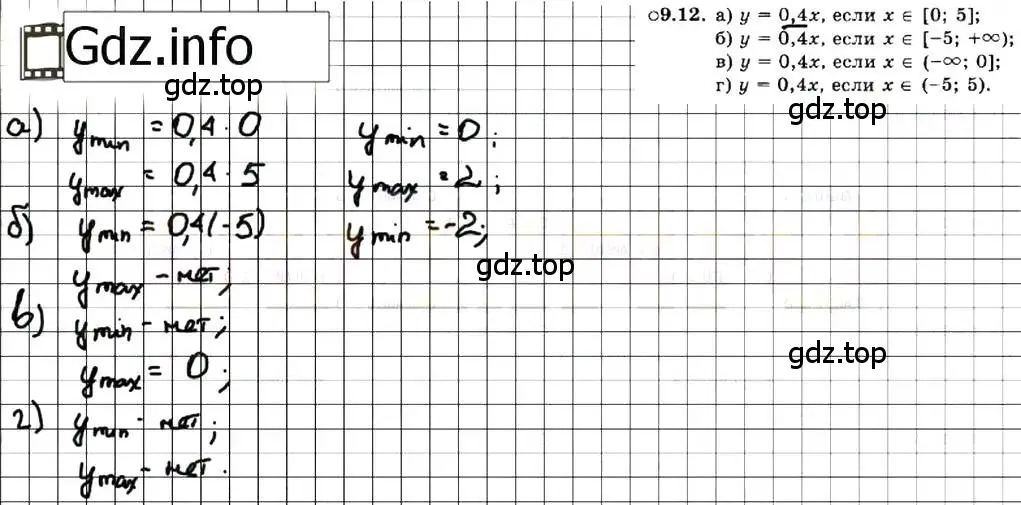 Решение 7. номер 9.12 (страница 54) гдз по алгебре 7 класс Мордкович, задачник 2 часть