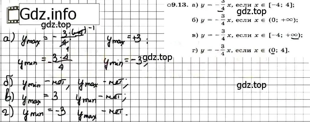 Решение 7. номер 9.13 (страница 54) гдз по алгебре 7 класс Мордкович, задачник 2 часть
