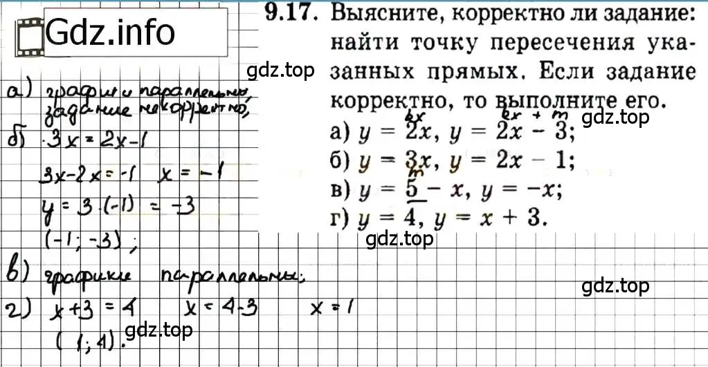 Решение 7. номер 9.17 (страница 56) гдз по алгебре 7 класс Мордкович, задачник 2 часть