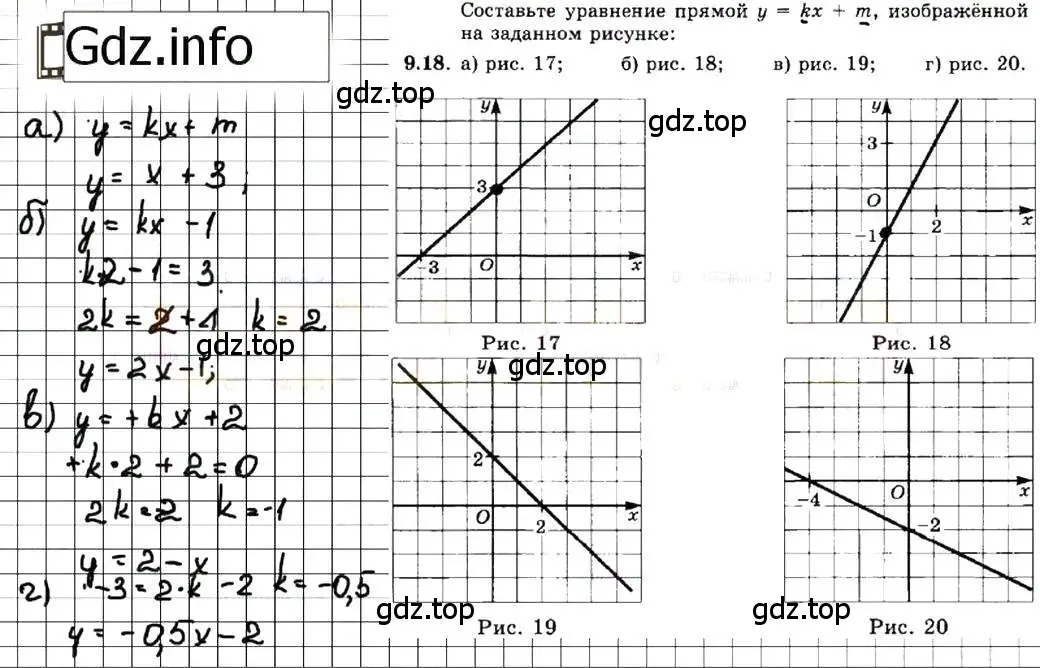 Решение 7. номер 9.18 (страница 56) гдз по алгебре 7 класс Мордкович, задачник 2 часть