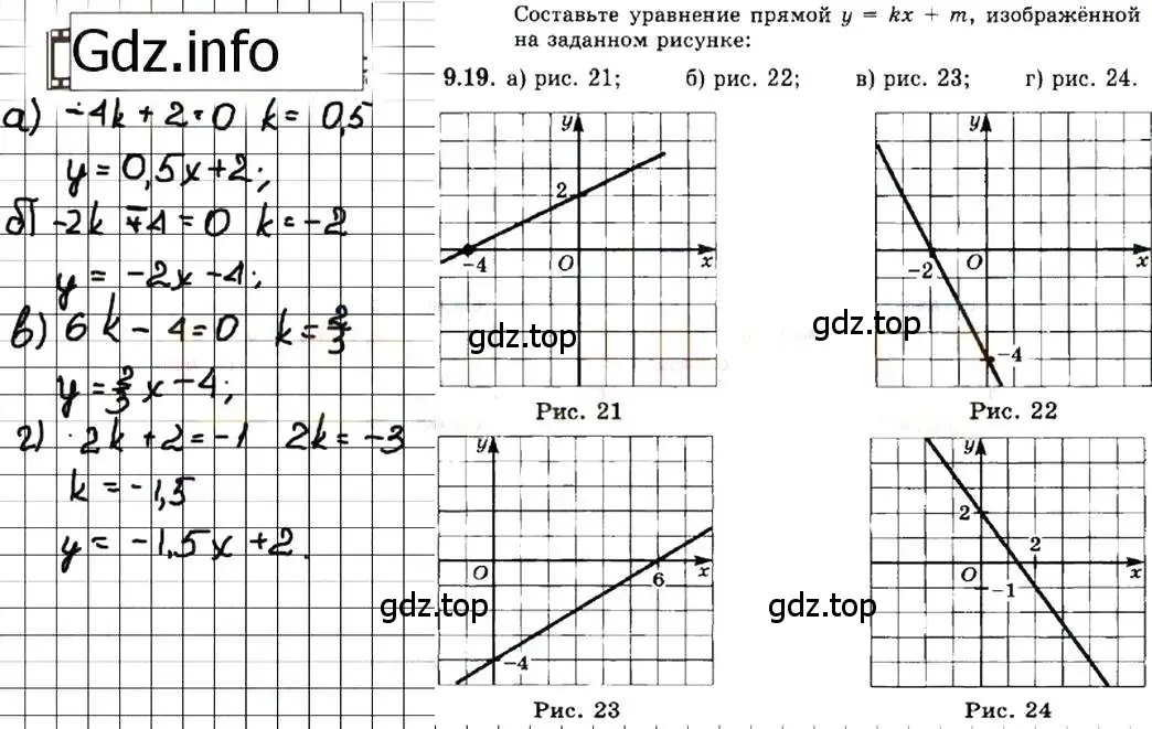 Решение 7. номер 9.19 (страница 56) гдз по алгебре 7 класс Мордкович, задачник 2 часть