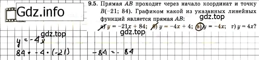 Решение 7. номер 9.5 (страница 53) гдз по алгебре 7 класс Мордкович, задачник 2 часть