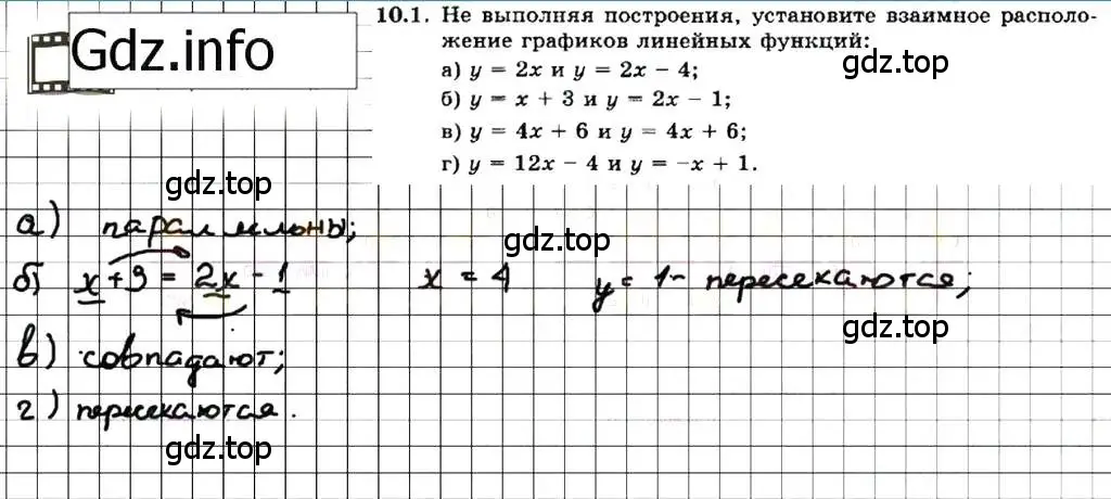 Физика 7 класс упр 31 номер 5