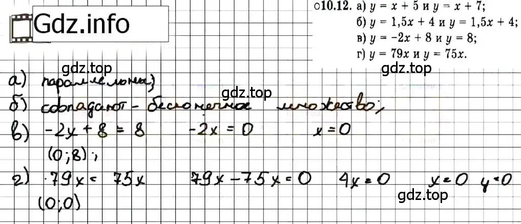 Решение 7. номер 10.12 (страница 59) гдз по алгебре 7 класс Мордкович, задачник 2 часть