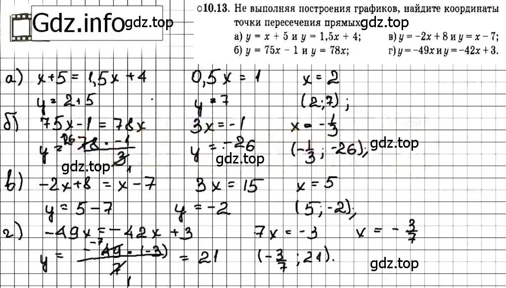 Решение 7. номер 10.13 (страница 59) гдз по алгебре 7 класс Мордкович, задачник 2 часть