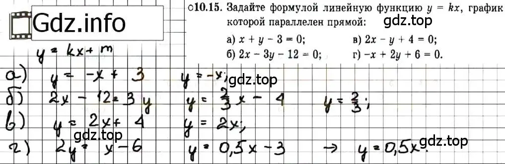 Решение 7. номер 10.15 (страница 59) гдз по алгебре 7 класс Мордкович, задачник 2 часть