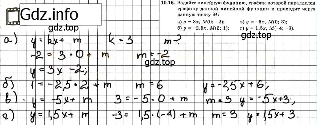 Решение 7. номер 10.16 (страница 59) гдз по алгебре 7 класс Мордкович, задачник 2 часть