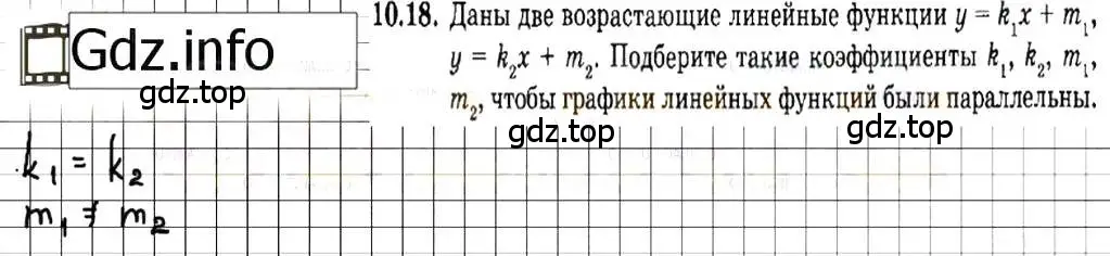 Решение 7. номер 10.18 (страница 60) гдз по алгебре 7 класс Мордкович, задачник 2 часть