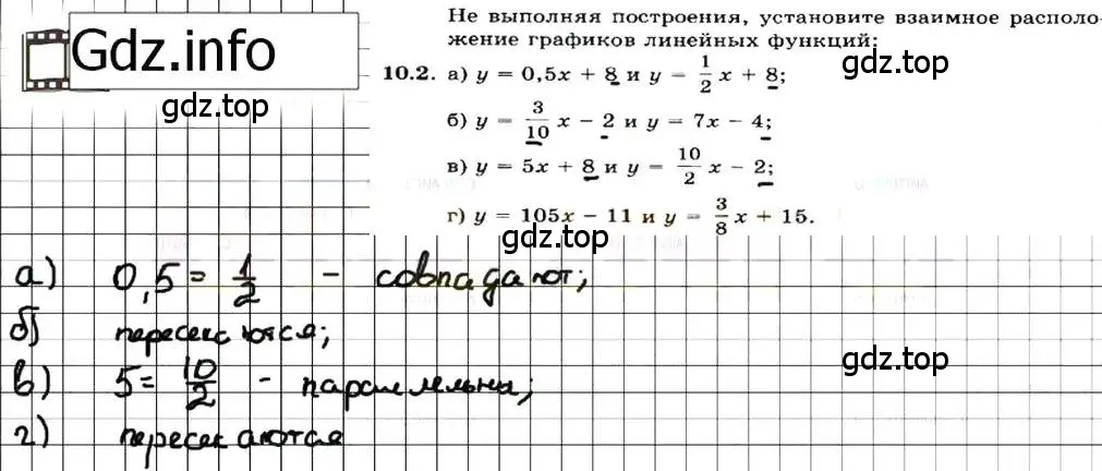 Решение 7. номер 10.2 (страница 58) гдз по алгебре 7 класс Мордкович, задачник 2 часть