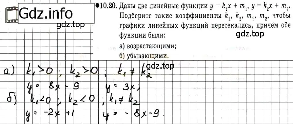 Решение 7. номер 10.20 (страница 60) гдз по алгебре 7 класс Мордкович, задачник 2 часть