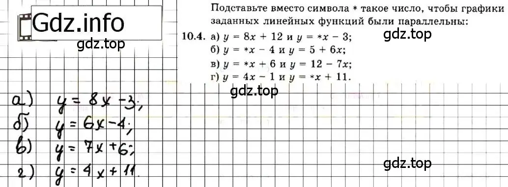 Решение 7. номер 10.4 (страница 58) гдз по алгебре 7 класс Мордкович, задачник 2 часть