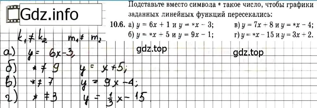 Решение 7. номер 10.6 (страница 58) гдз по алгебре 7 класс Мордкович, задачник 2 часть