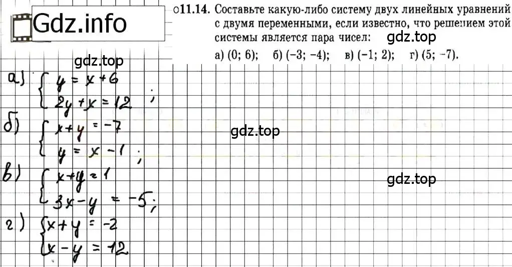 Решение 7. номер 11.14 (страница 65) гдз по алгебре 7 класс Мордкович, задачник 2 часть