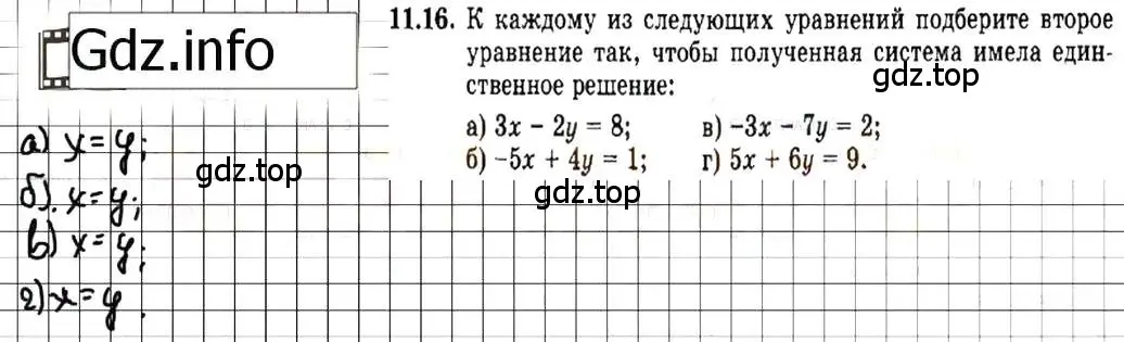 Решение 7. номер 11.16 (страница 65) гдз по алгебре 7 класс Мордкович, задачник 2 часть