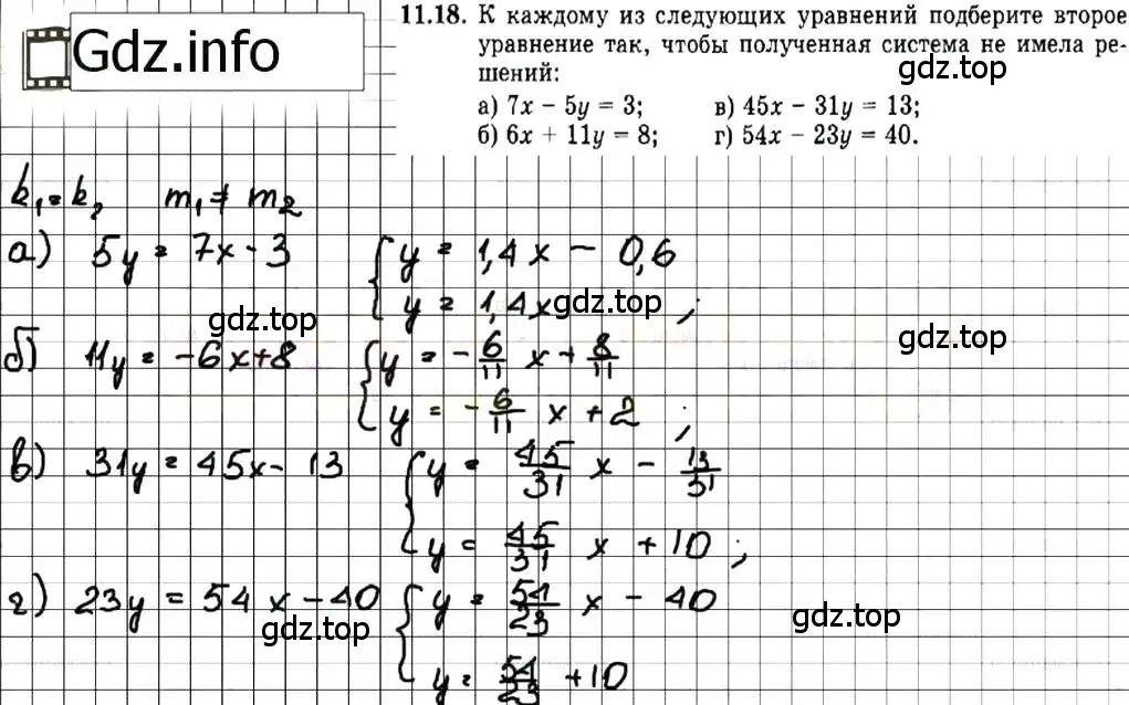 Решение 7. номер 11.18 (страница 65) гдз по алгебре 7 класс Мордкович, задачник 2 часть