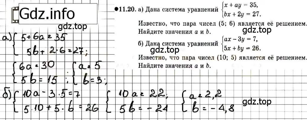 Решение 7. номер 11.20 (страница 65) гдз по алгебре 7 класс Мордкович, задачник 2 часть