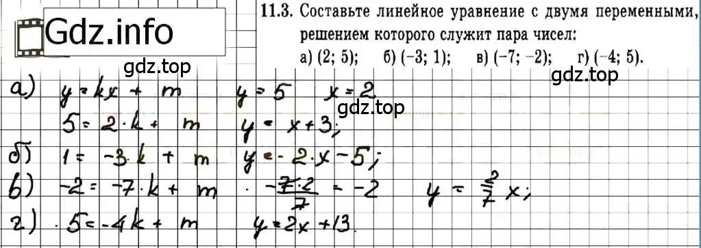 Решение 7. номер 11.3 (страница 63) гдз по алгебре 7 класс Мордкович, задачник 2 часть