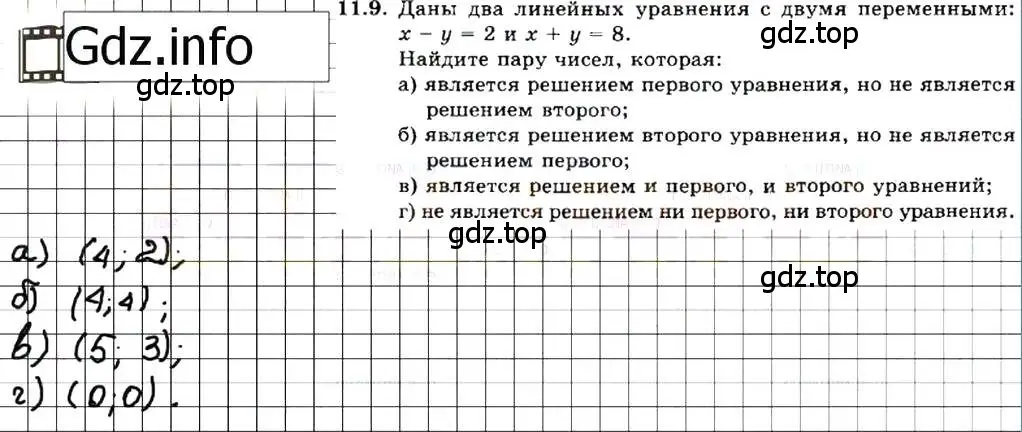 Решение 7. номер 11.9 (страница 64) гдз по алгебре 7 класс Мордкович, задачник 2 часть