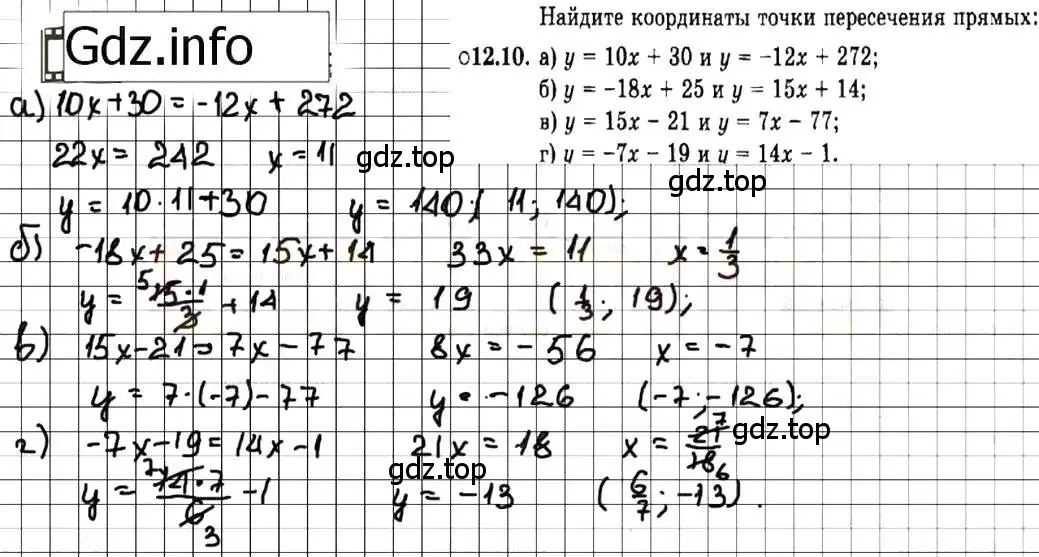 Решение 7. номер 12.10 (страница 67) гдз по алгебре 7 класс Мордкович, задачник 2 часть